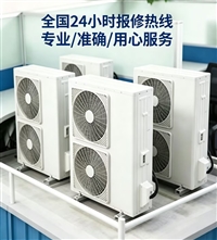武汉江汉区空调维修空调清洗维修-不修不收费