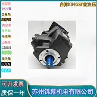 柱塞泵 金油压液压泵台湾KINGST金油压KTA4VSO系列