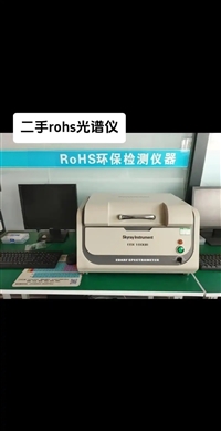 二手rohs检测仪