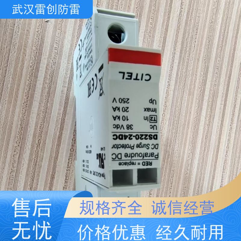 西岱尔 一级复合型防雷器 DAC50VGS-11-320 适用各种配电柜 电议