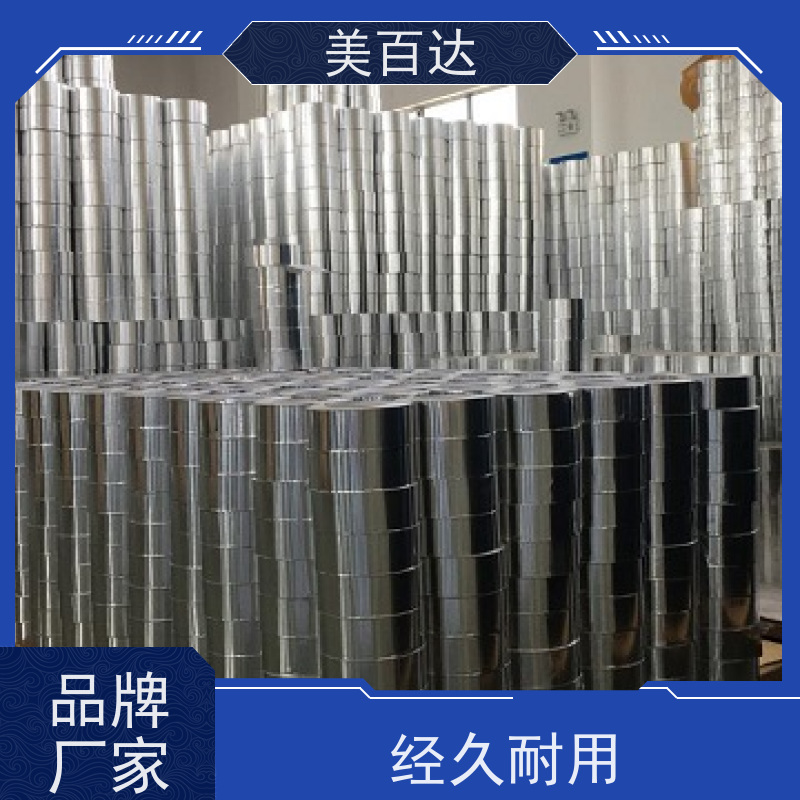 meibaida 冰箱蒸发器固定 生产厂家 高粘性 铝箔胶带