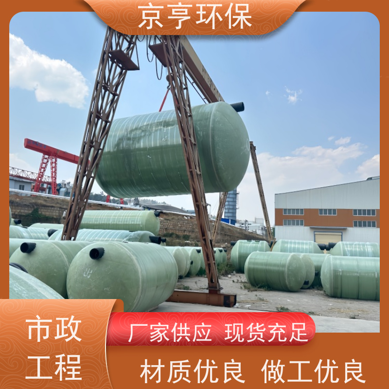 非标定制 防渗漏耐用 云南玻璃钢化粪池 京亨环保
