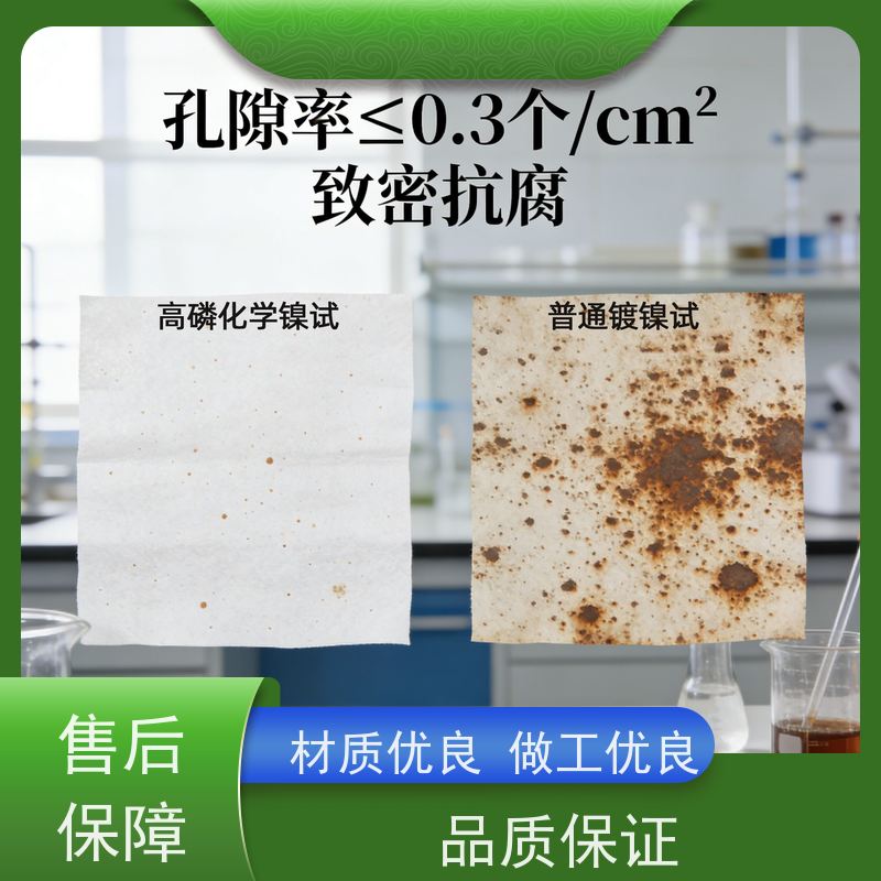 华凯表面处理 高中低磷化学镍光亮剂 高效坑耐蚀 低电阻工艺