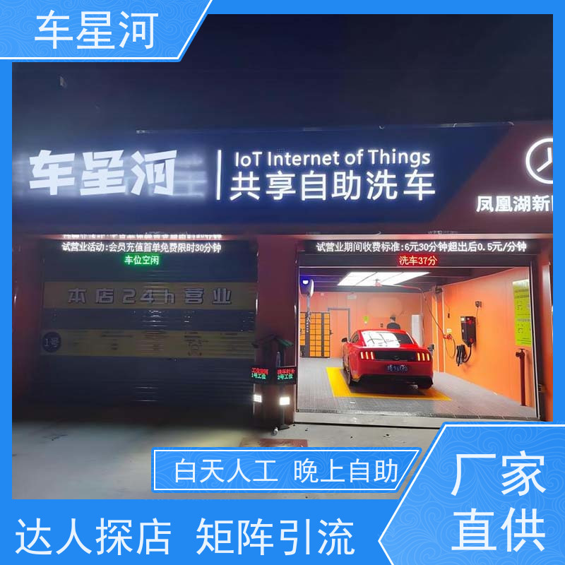 车星河 自助刷车设备 洗车机主板系统更换 PCV快速升降卷帘门