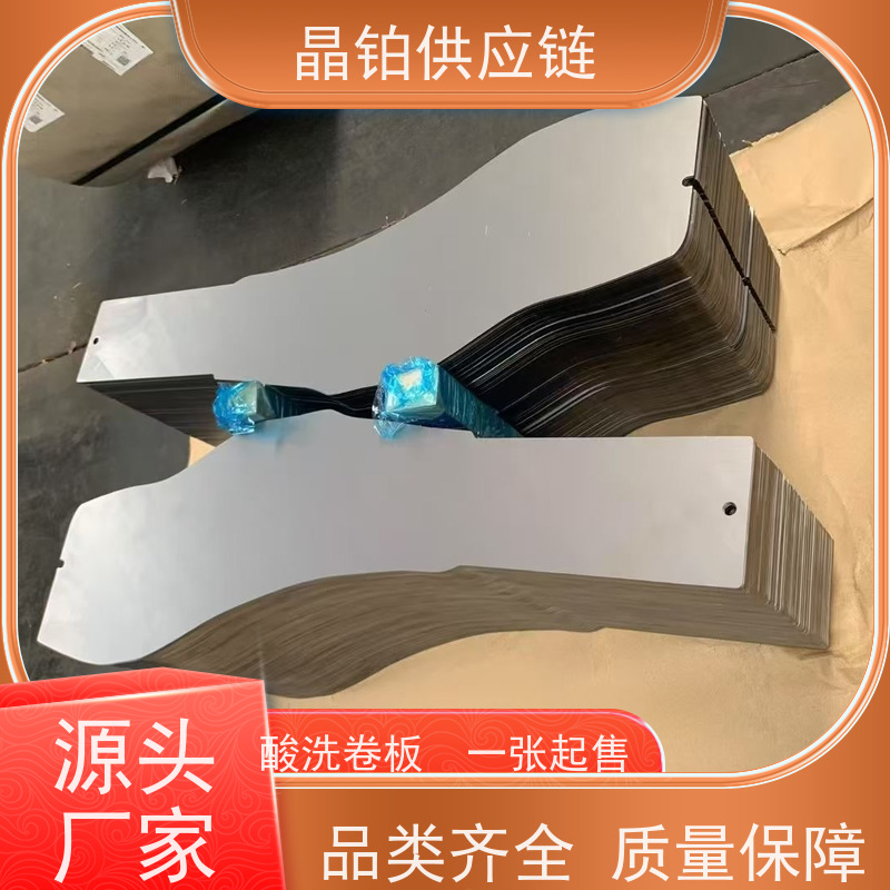 热轧酸洗板  鞍钢 QSTE700TM   2.3mm 高强汽车件用 支持小批量采购  样板
