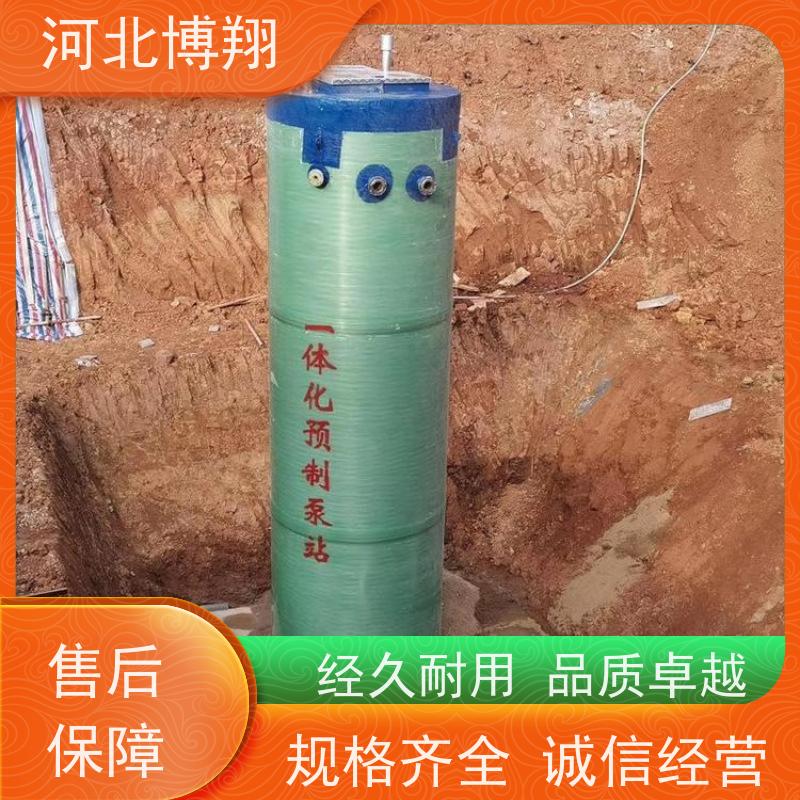 博翔 自带PLC 玻璃钢一体化提升泵站 占地面积小 不污染地下水和土壤