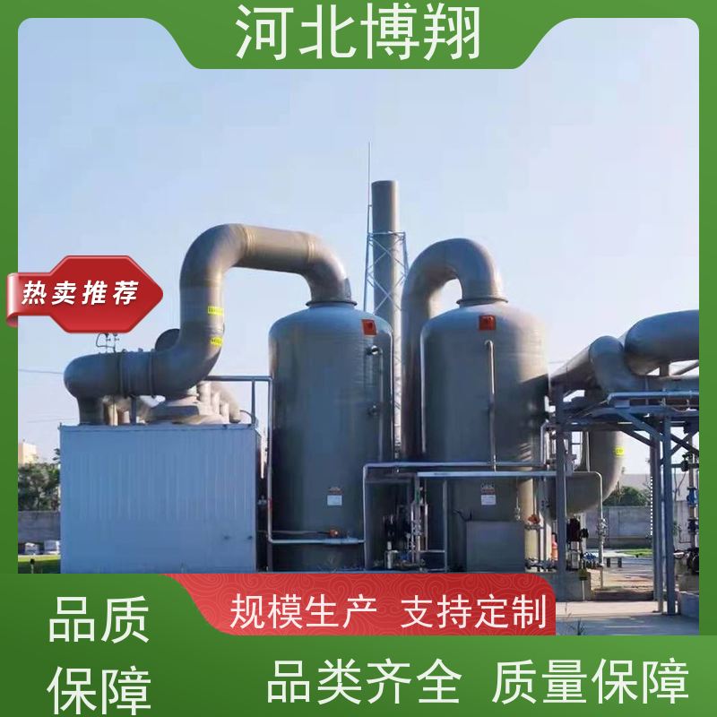  耐腐蚀 玻璃钢洗涤净化塔 定制 污水处理厂