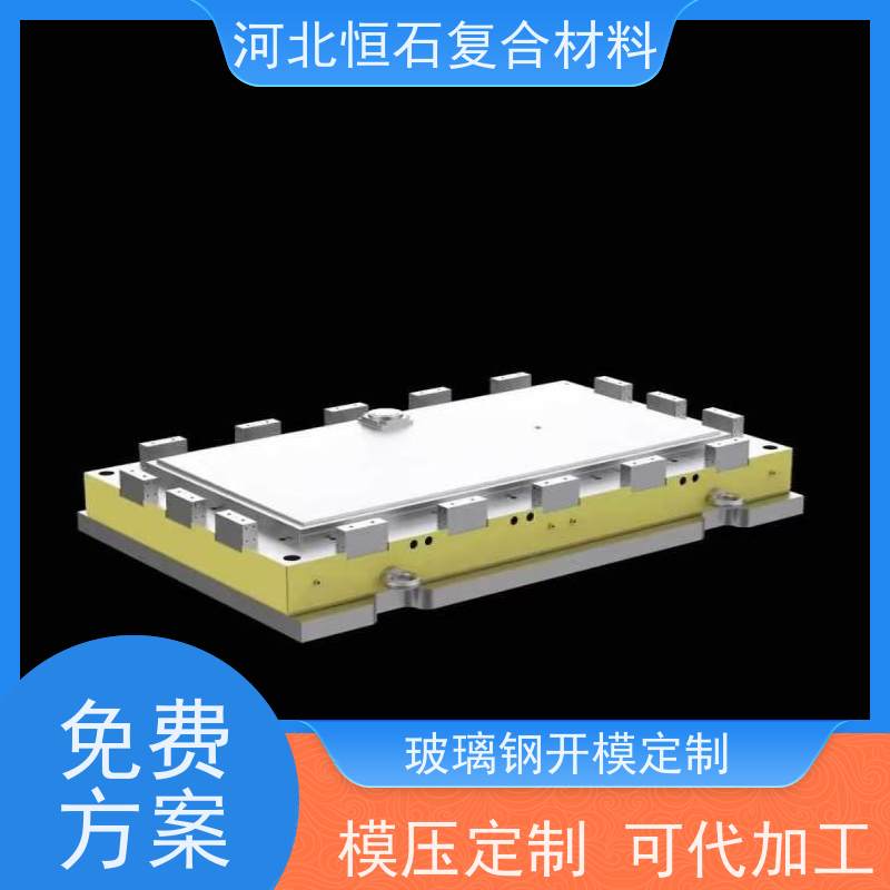恒石 玻璃钢BMC模具厂家 批量生产 开模定制