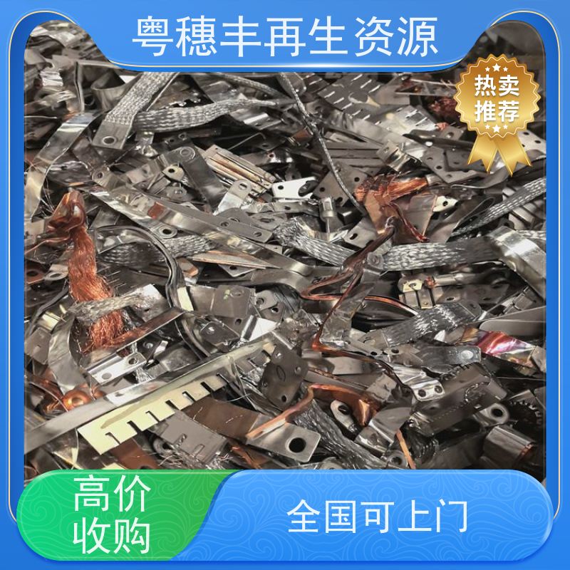 镀电线回收公司 诚信经营  响应迅速粤穗丰再生资源