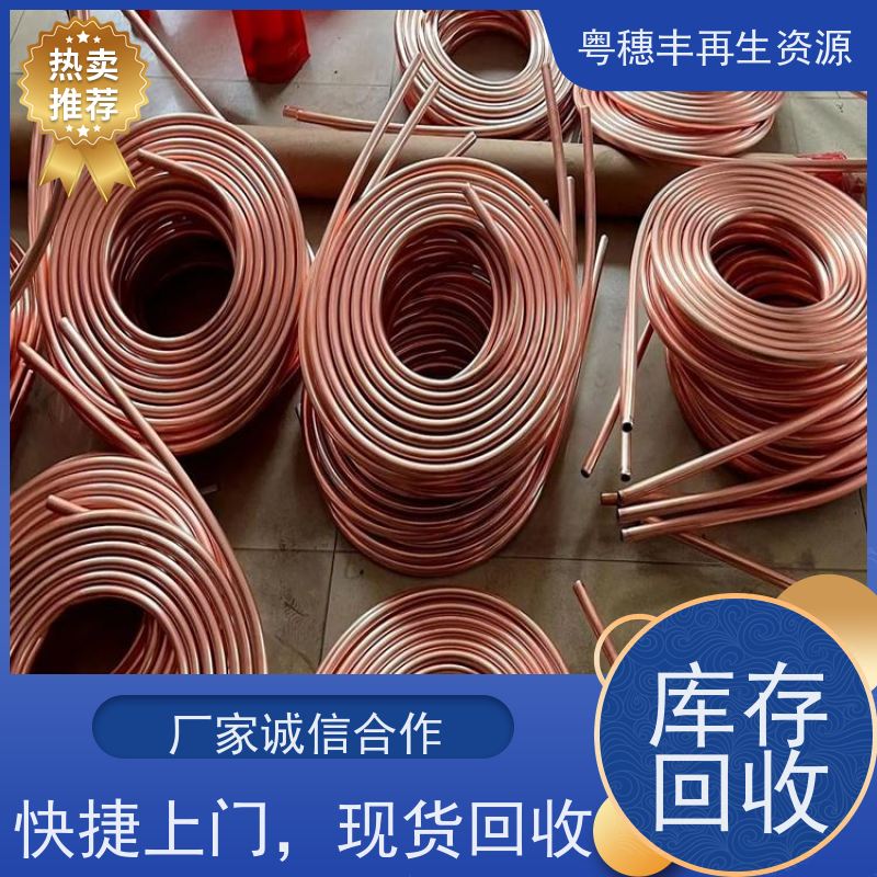 电线回收厂家 全国包邮 交易快捷  粤穗丰再生资源