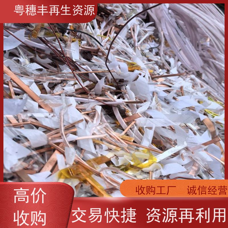 马达铜回收公司 上门服务 响应迅速粤穗丰再生资源