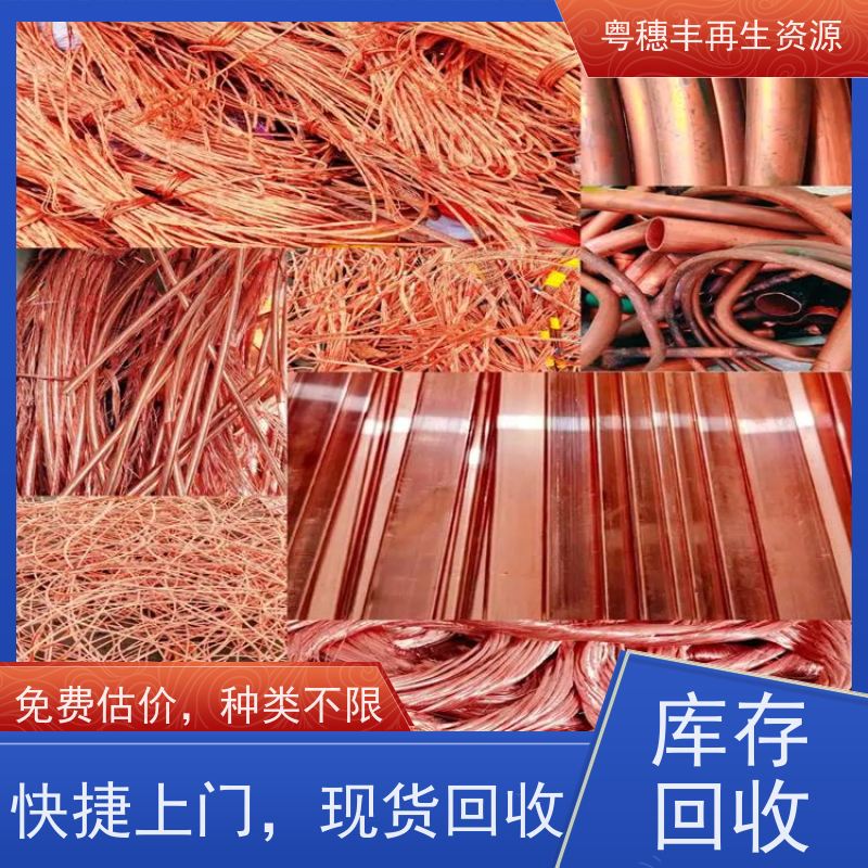 电线回收厂家 现款结算 诚信交易 粤穗丰再生资源