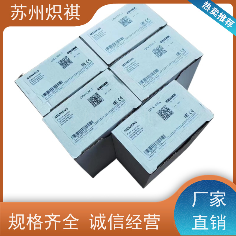 德国西门子SIEMENS 火焰扫描仪 QRA4.U QRA4M.U 利雅路燃烧器