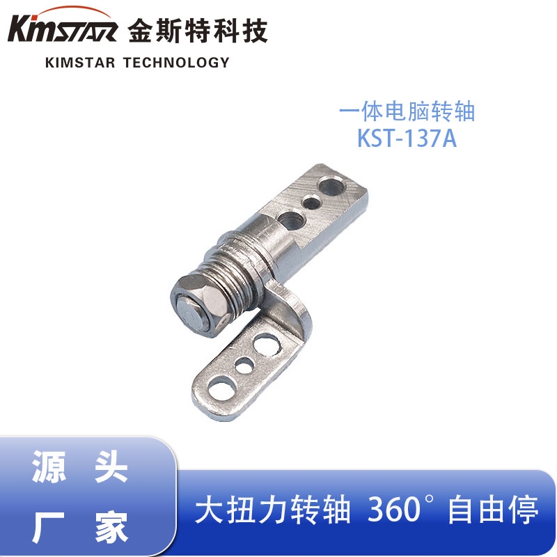 大扭力阻尼转轴 工业一体电脑支架电子转轴器械五金阻尼器厂家
