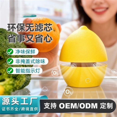 Refrigerator Deodorization Sterilizer