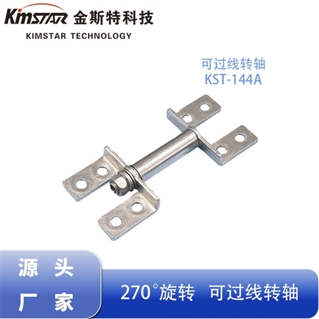 Display screen damping shaft, industrial equipment hardware bracket, intermediate wire, electronic instrument damper manufacturer