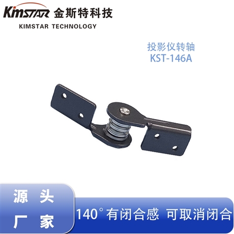 Projector projection screen shaft with high torque self-locking shaft hinge electronic shaft damper manufacturer