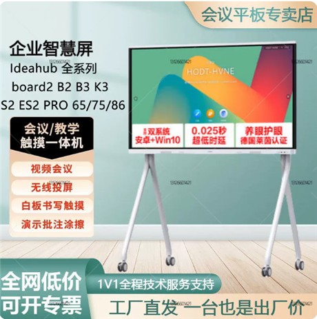 Huawei Ideahub conference all-in-one machine