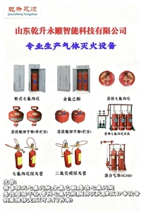 Heptafluoropropane fire extinguishing device