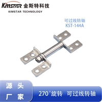 Display screen damping shaft, industrial equipment hardware bracket, intermediate wire, electronic instrument damper manufacturer