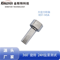 High torque shaft carbon steel SK7 damping self-locking electronic equipment professional shaft damper source manufacturer