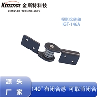 Projector projection screen shaft with high torque self-locking shaft hinge electronic shaft damper manufacturer