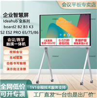 Huawei Ideahub conference all-in-one machine