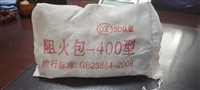 400 type fire-resistant package 3C certified fireproof sealing material GB23864-2009 standard cable conduit fireproof