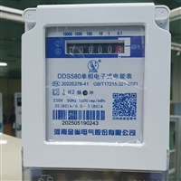 Jinque DDS580 single-phase electronic energy meter 220V household rental room high-precision pulse meter