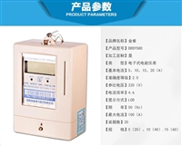 Jinque DDSY580 single-phase electronic prepaid energy meter with LCD display and plug-in card meter