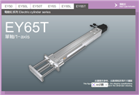 Linear module, linear motor, electric cylinder