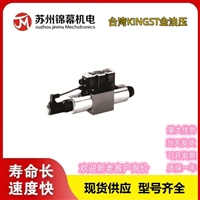 比例阀 金油压比例减压阀台湾KINGST金油压EBG-03-C