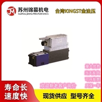 比例阀 金油压比例换向阀台湾KINGST金油压EDSGE-03-2B40B-D2