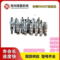 继电器 金油压叠加式压力继电器台湾KINGST金油压MPS-02P-4 