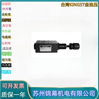 单向阀 金油压叠加式单向阀台湾KINGST金油压MCV-03T-05 