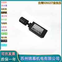溢流阀 金油压叠加式溢流阀台湾KINGST金油压MRV-02W-3