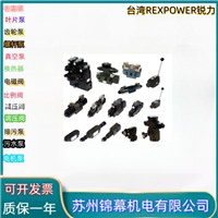减压阀 锐力叠加式减压阀台湾REXPOWER锐力MGV-02-A-2 