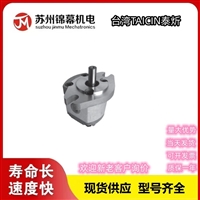 齿轮泵 泰炘高压齿轮泵台湾TAICIN泰炘VGPE-F30A-GPEON-35
