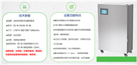 深圳天海青自循环异味控制装置.ES-W-06H83