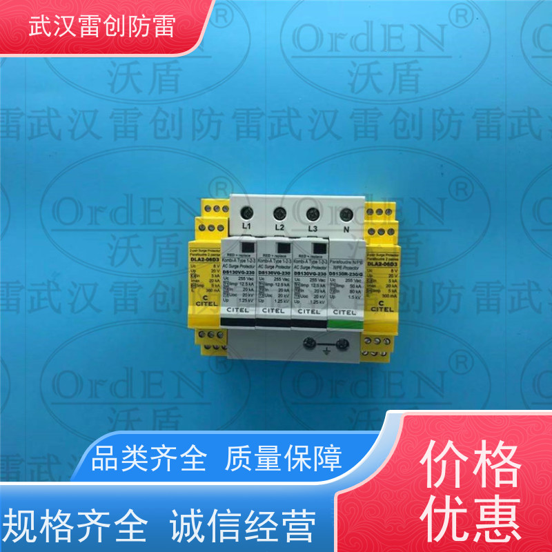CITEL 电信讯号浪涌保护器 DLATS-P24DC 屏蔽线保护 响应快速