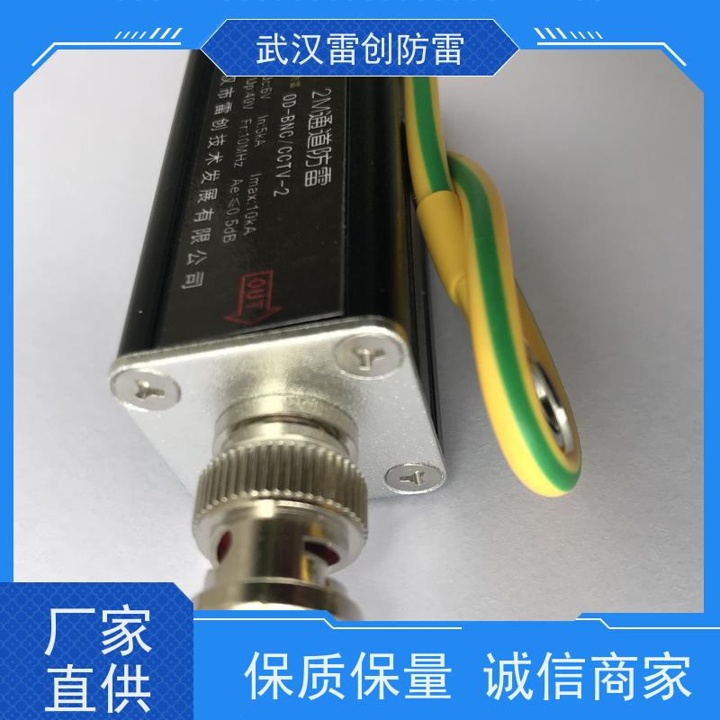雷创 安防无线基站防雷器 OD-TK-N 材质精美 SMA接口