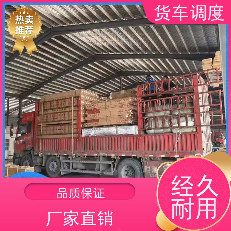 巩义大件货物运输搬家公司上门接货