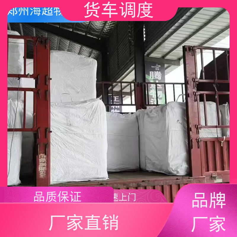 管城托运电动车的运输费用 上门接货