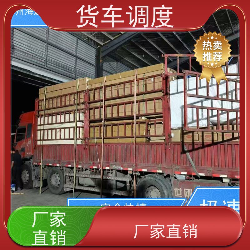 尉氏托运行李的物流公司上门接货