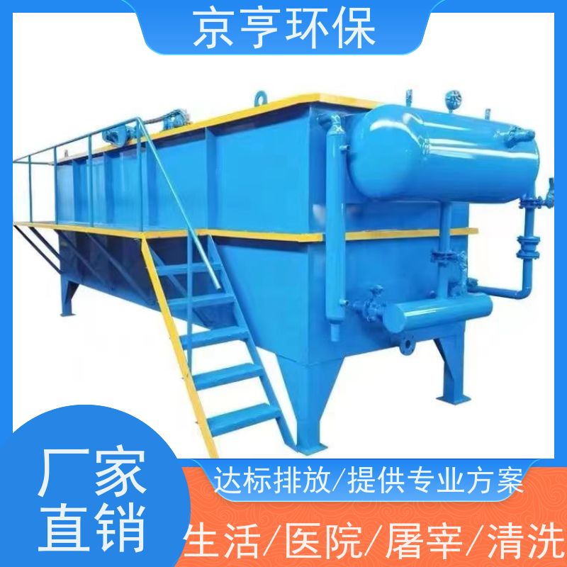 京亨环保小型污水处理设备远程控制 规格齐全