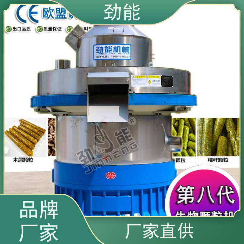 劲能 废纸浆颗粒机生产线 收益稳定 适合创业建厂