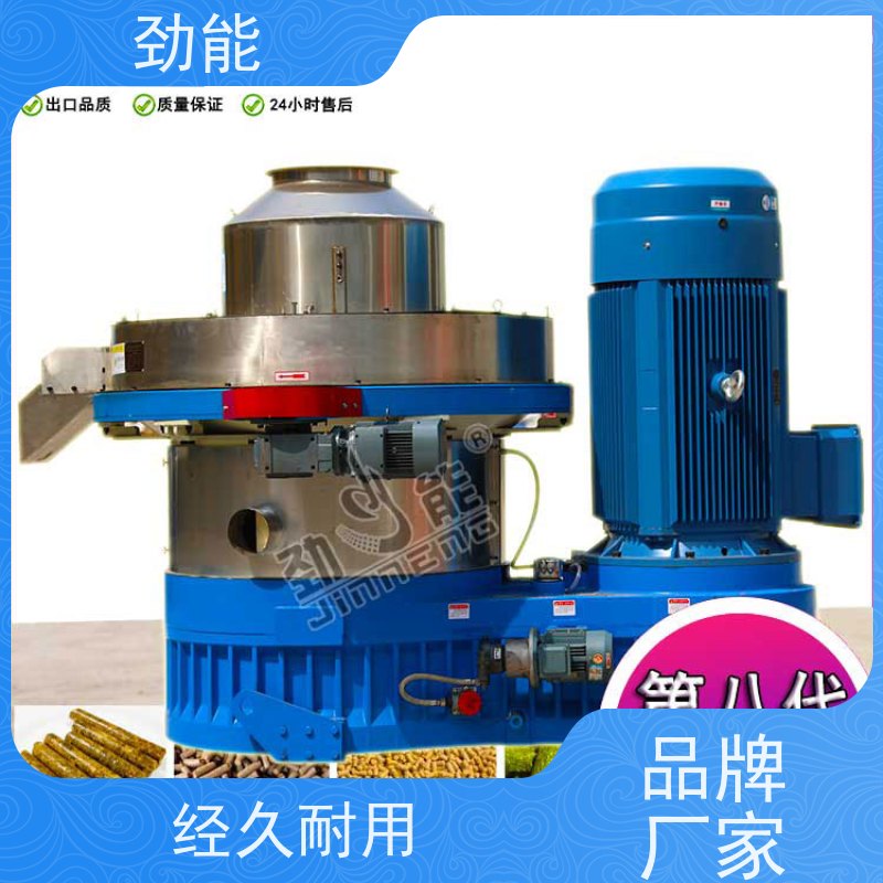 劲能 芝麻渣燃料颗粒生产线 全自动流水线作业