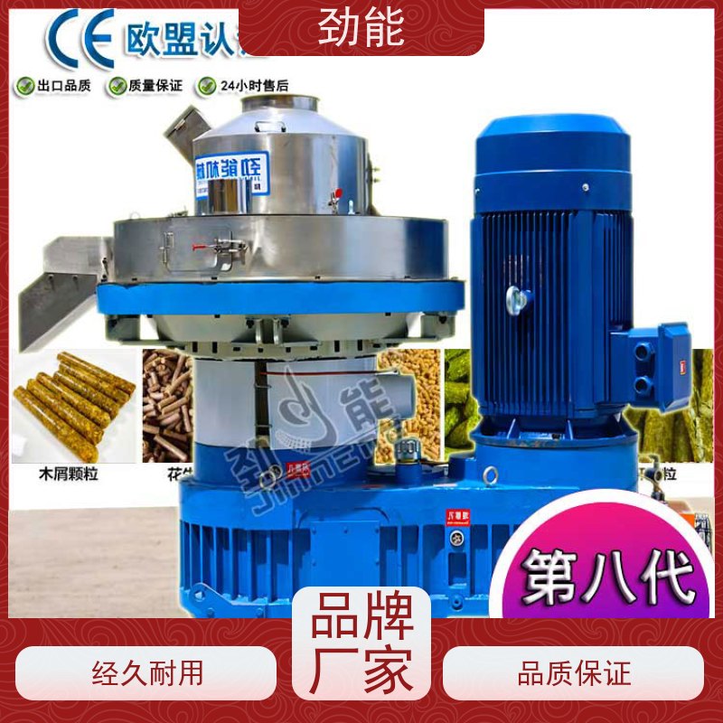劲能 大蒜秸秆颗粒机生产线 成品品质统一稳定