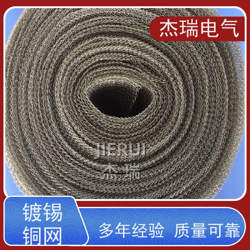 钩织金属屏蔽铜网 适用于工业变频器外壳屏蔽
