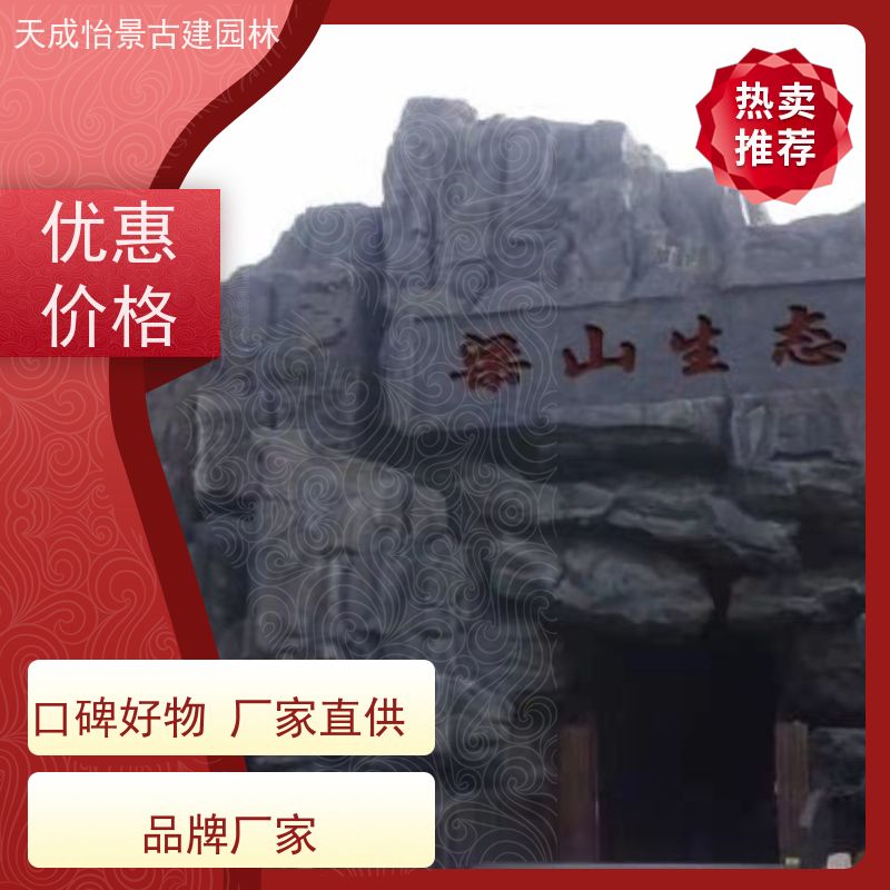 昌平 小区绿化工程 千层石假山源头生产厂家 快速上门安装